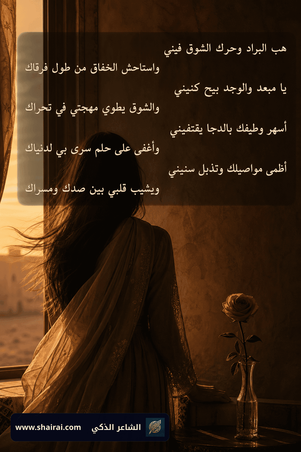 هدية غزل