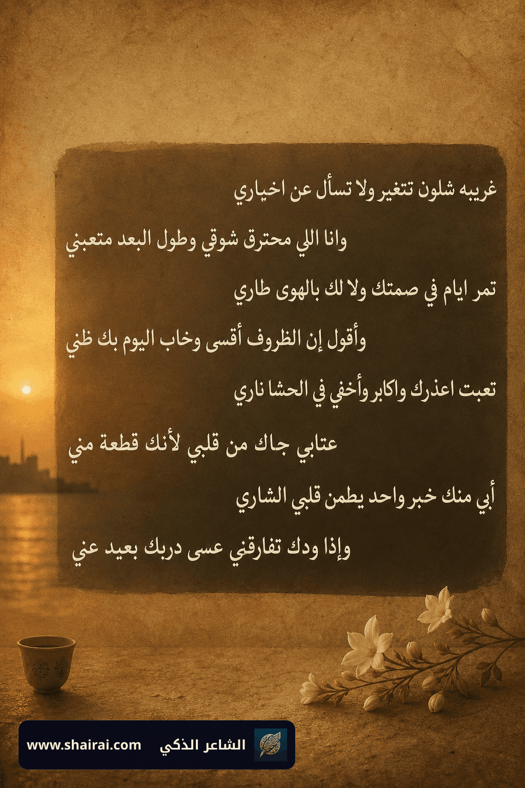 هدية عتاب