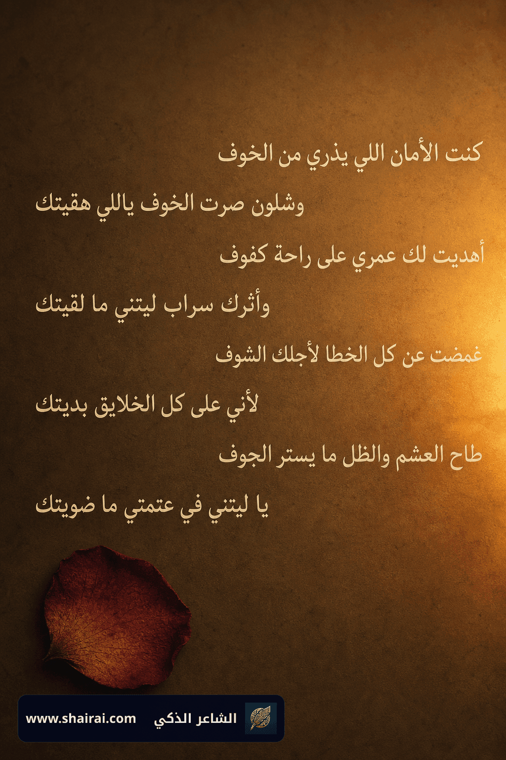 هدية عتاب