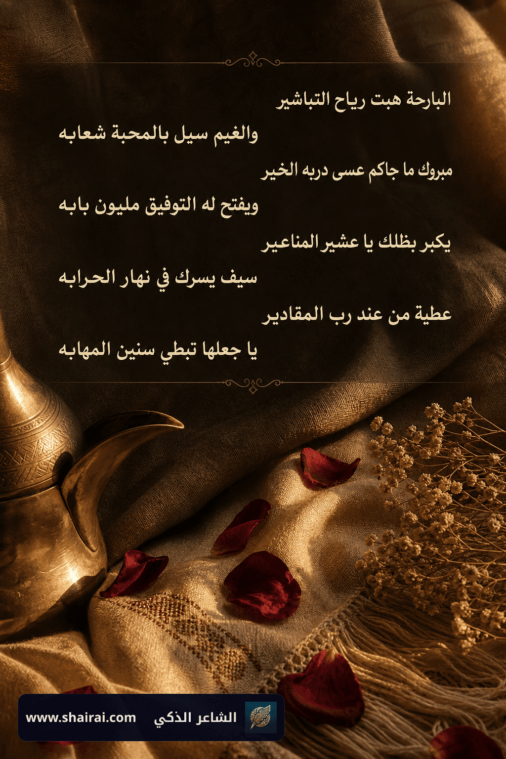 هدية مولود جديد