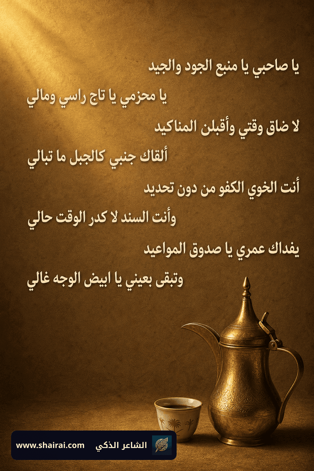 هدية قصير