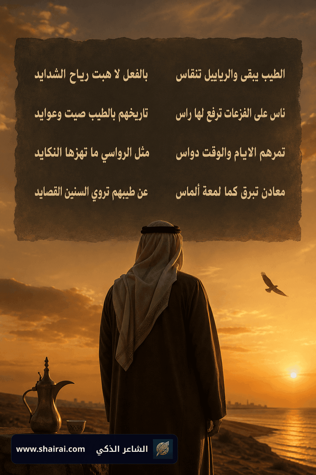 هدية رجال