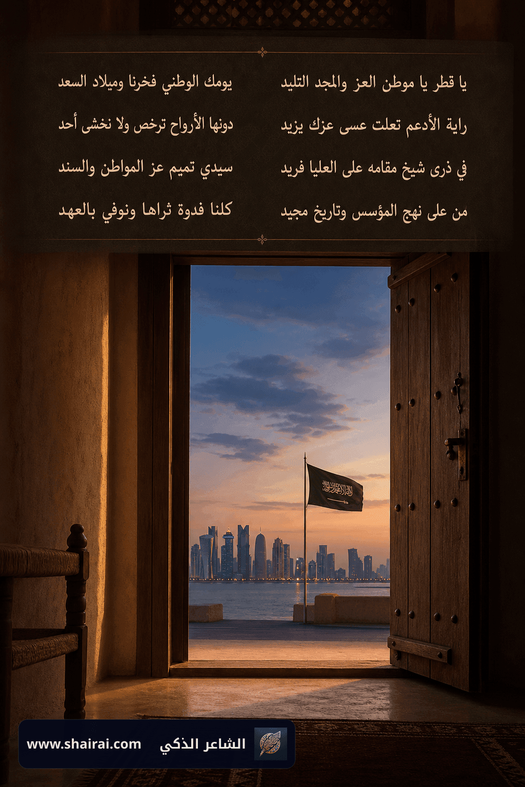 هدية اليوم الوطني