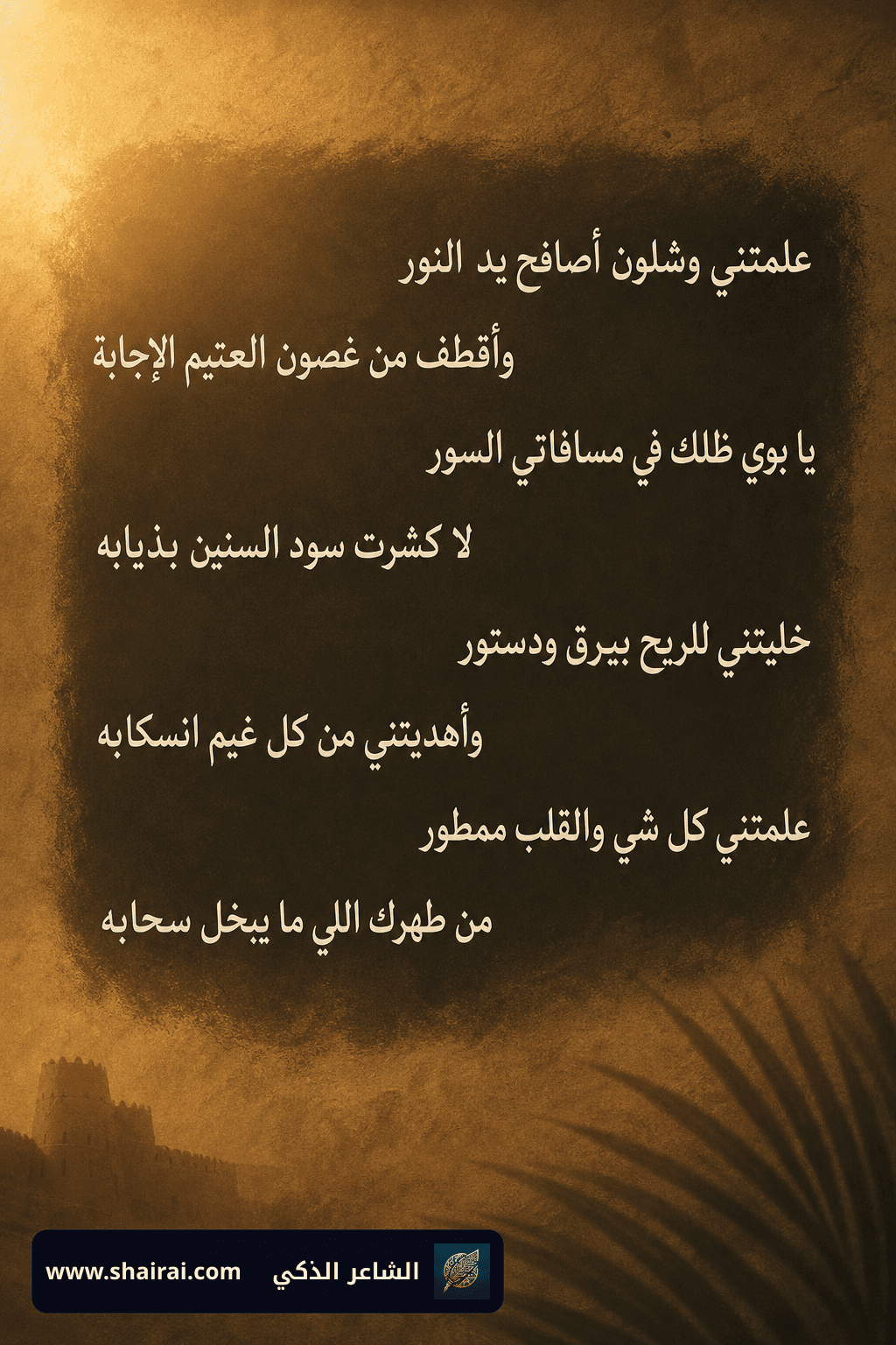 هدية الأب