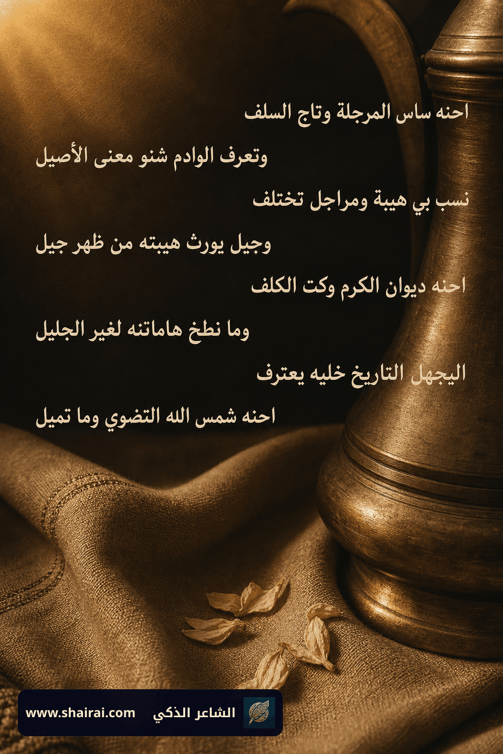 شعر عراقي | قصائد باللهجة العراقية