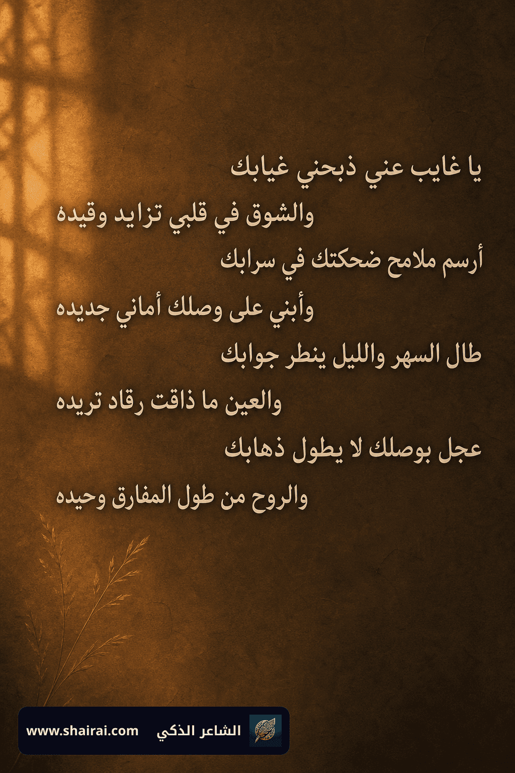 هدية غزل