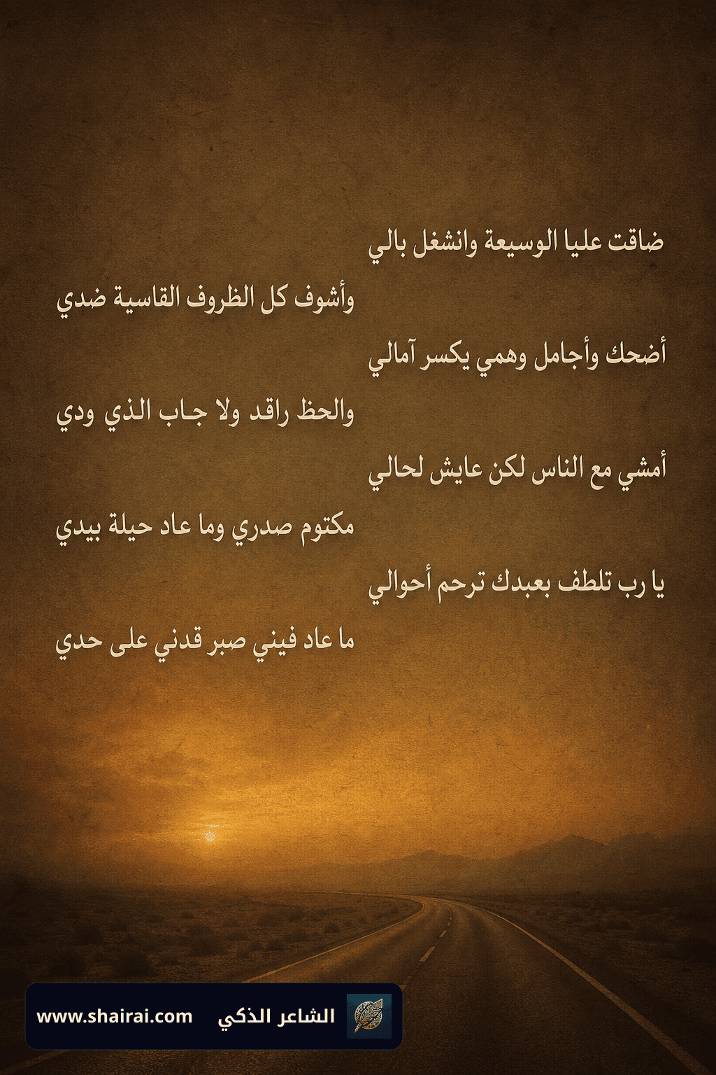 هدية حزين