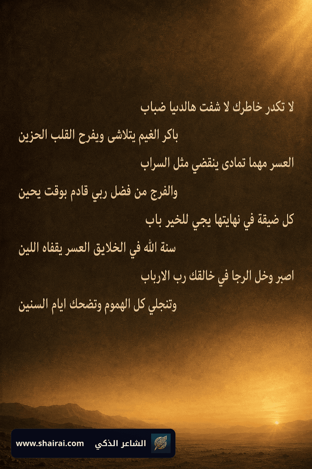هدية قصير