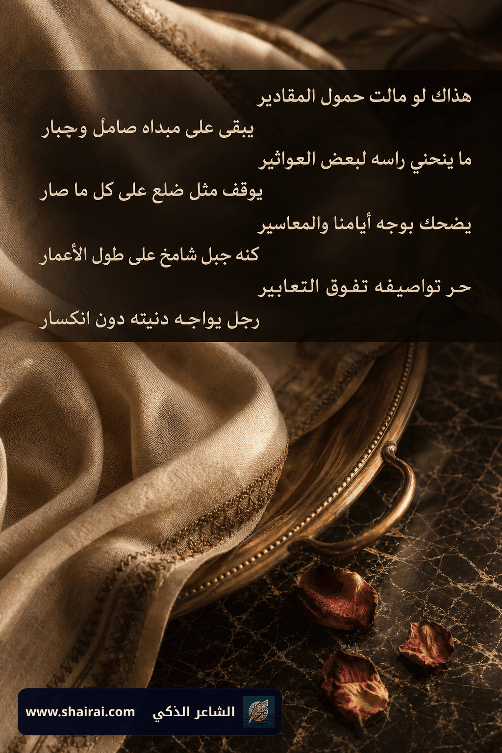 هدية رجال