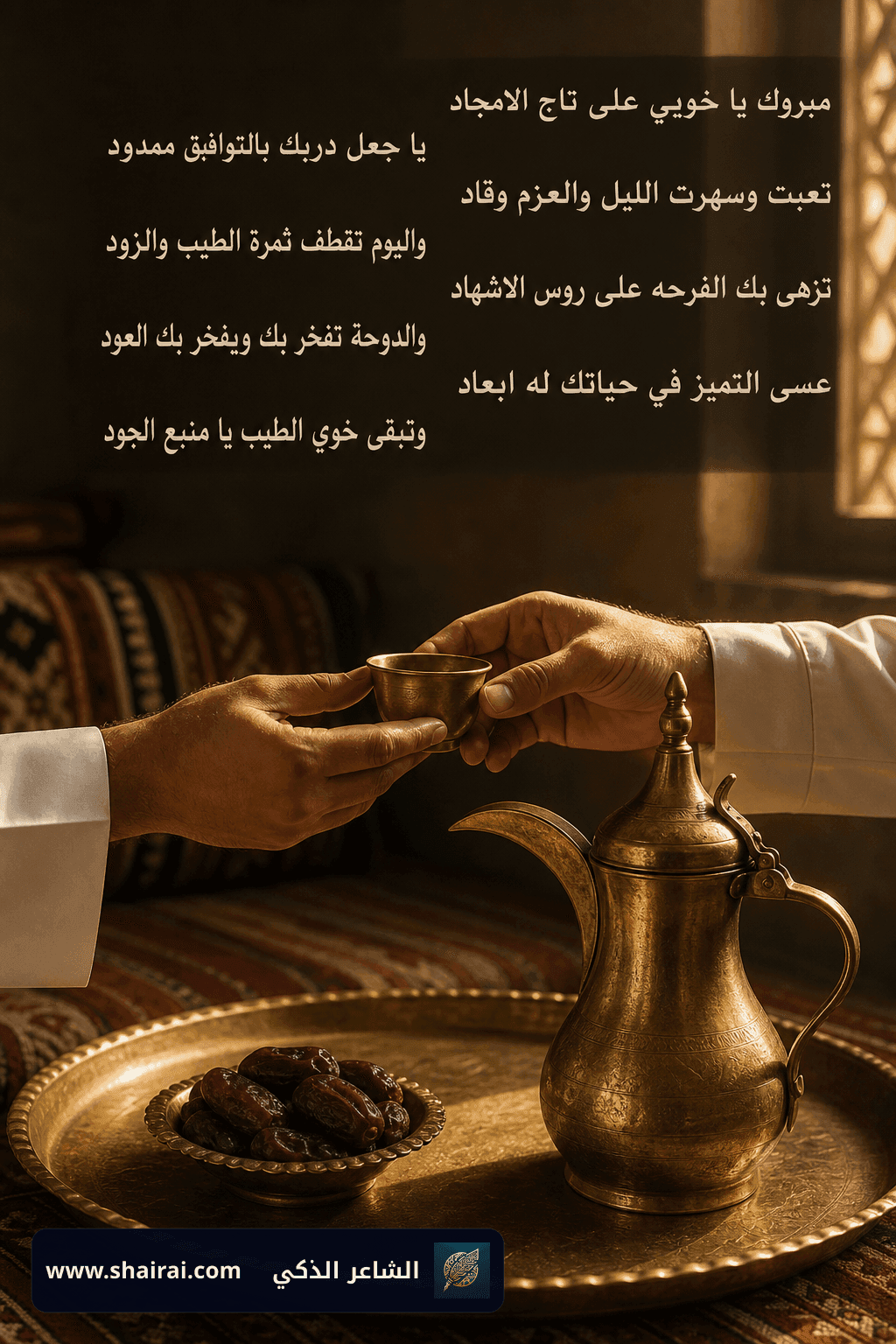 هدية تخرج
