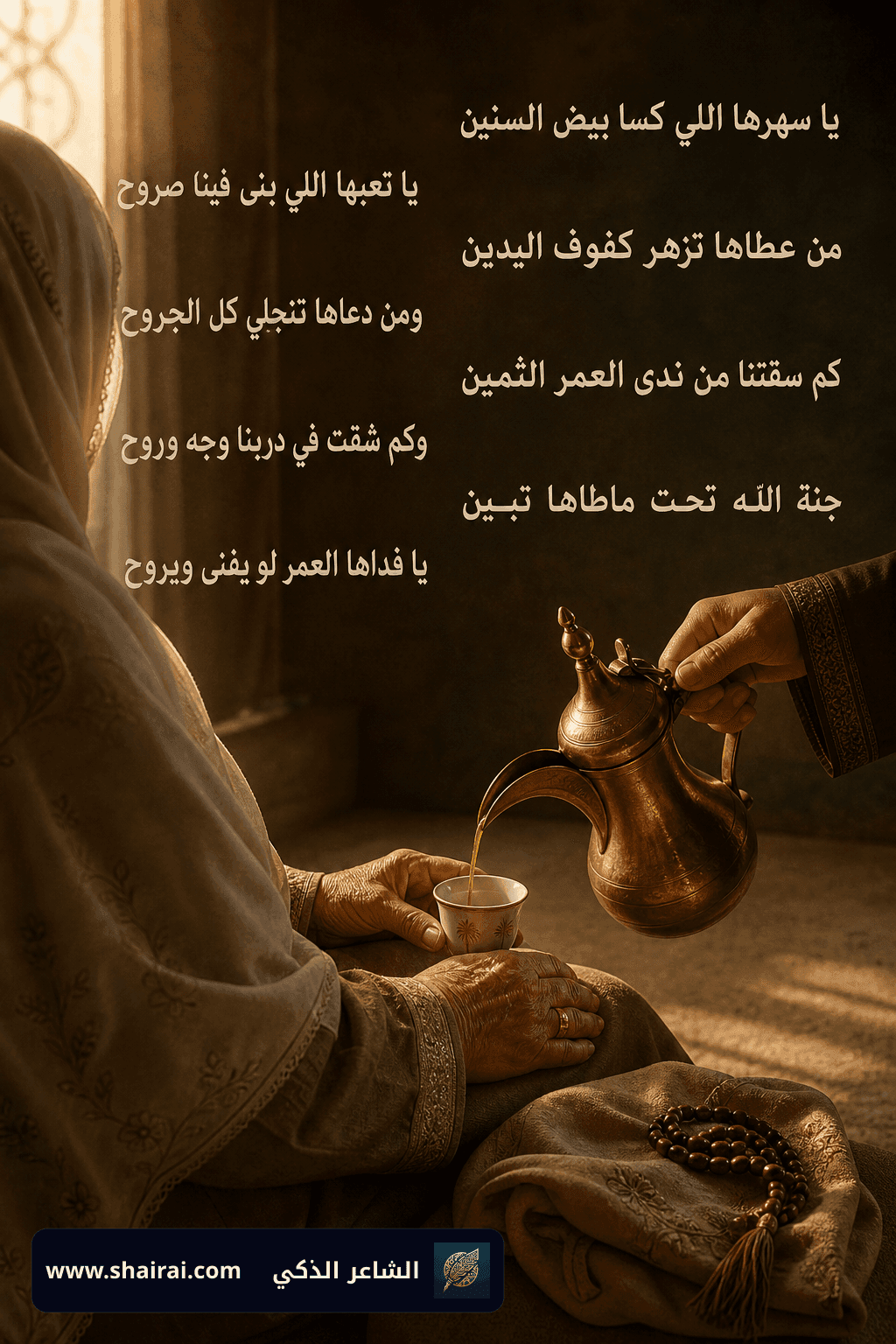هدية الأم