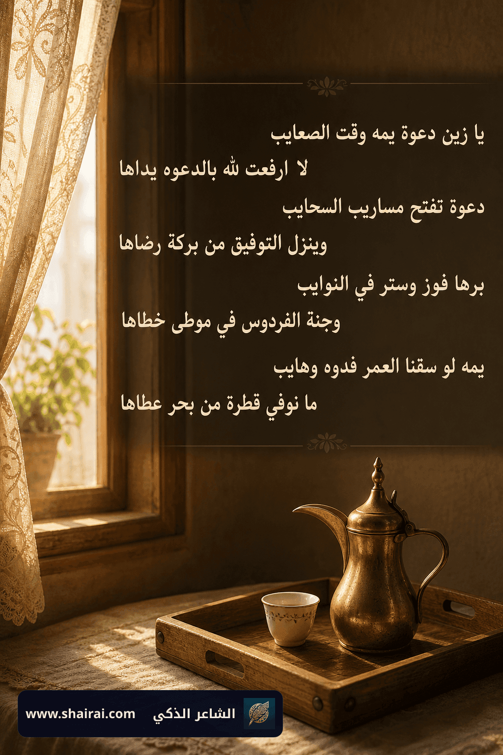 هدية الأم