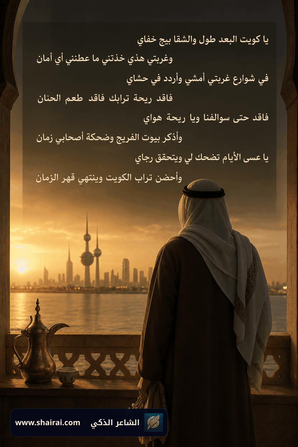هدية وطني