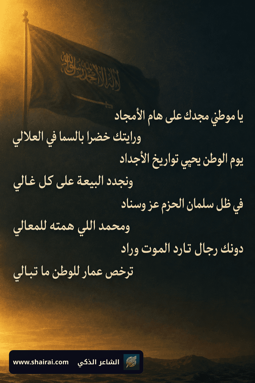هدية اليوم الوطني