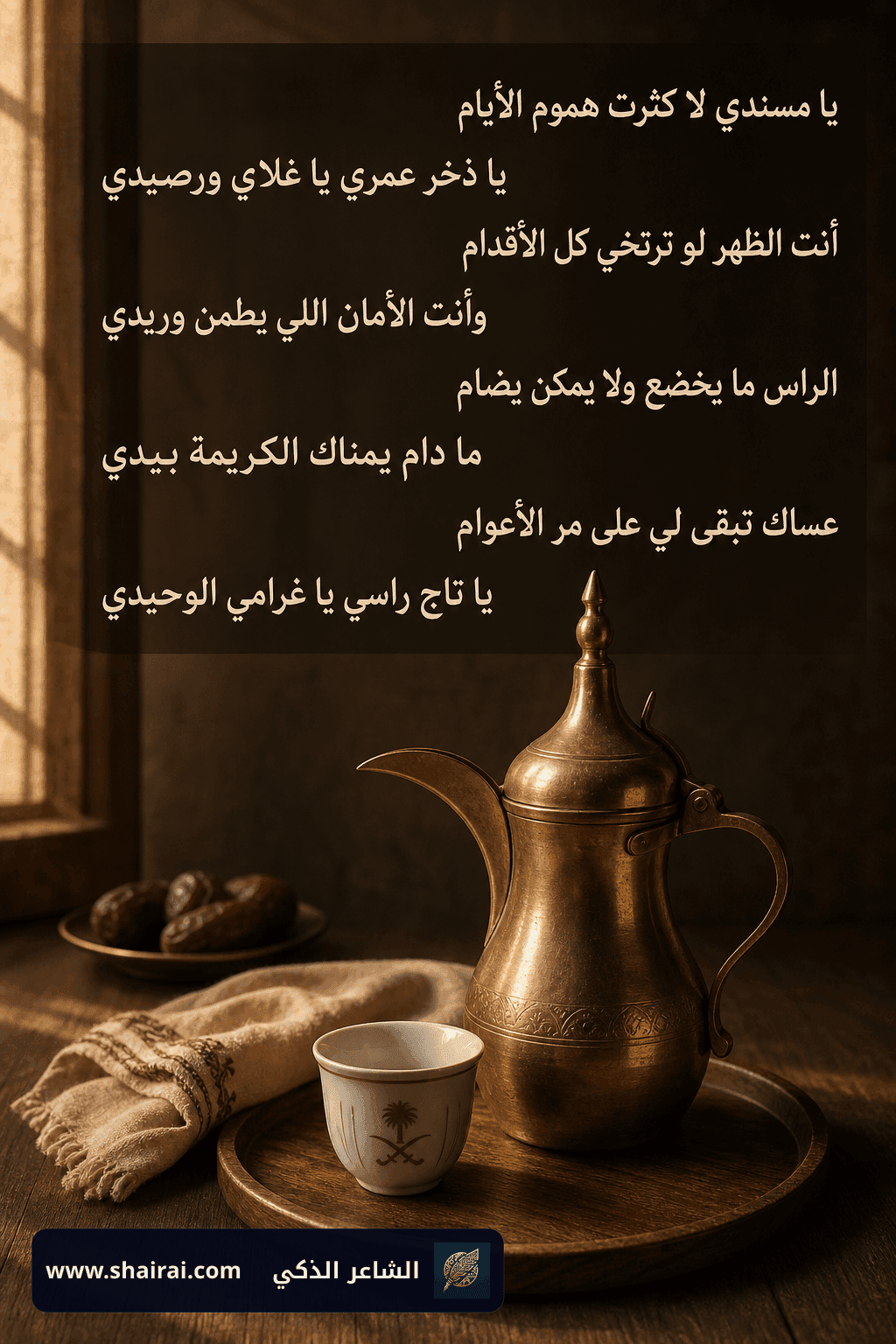 هدية زوج